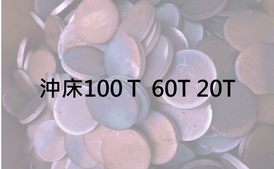 聖鎰工程工業股份有限公司的設備介紹圖片