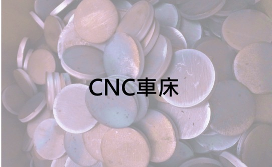 聖鎰工程工業股份有限公司的設備介紹圖片